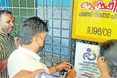 പുതുക്കാട് താലൂക്ക് ആശുപത്രിയിലെ പാലിയേറ്റീവ് സൊസൈറ്റി അടപ്പിച്ചു