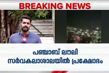 ബലാത്സംഗത്തിന് ഇരയായ വിദ്യാർഥിനി ആത്മഹത്യ ചെയ്ത സംഭവം; പഞ്ചാബ് ലൗലി സർവകലാശാലയിൽ പ്രതിഷേധം