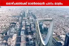 ഗൾഫ് മേഖലയിൽ സംഘർഷാവസ്ഥ ; റിയാദിലെ സ്‌കൂളുകളിൽ ഒരാഴ്ചത്തേക്ക് ഓൺലൈൻ പഠനം