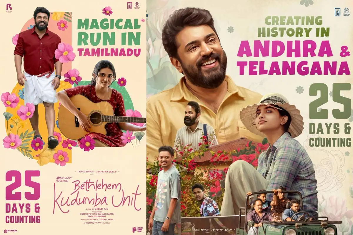 'ബെത്ലഹേം കുടുംബ യൂണിറ്റ്' സിനിമയുടെ പോസ്റ്റർ | ഫോട്ടോ: അറേഞ്ച്ഡ്