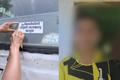 KSRTC conductor suspended after female student alleges harassment on Priyadarshini bus