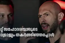 ടോപ് ജി എന്ന മുഖംമൂടി അഴിഞ്ഞുവീഴുമ്പോൾ; ടേറ്റ് സഹോദരന്മാർ കുടുങ്ങിയത് 59 കേസുകളിൽ