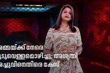 സ്വത്ത് തർക്കം: അമ്മയ്ക്ക് നേരെ ചൂടുവെള്ളമൊഴിച്ച് പൊള്ളലേൽപ്പിച്ചു; അശ്വതി അച്ചുവിനെതിരെ കേസ്
