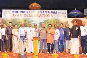 മുളുണ്ട് കേരളസമാജം ഓണം ആഘോഷിച്ചു