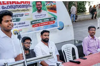 പോരാട്ടത്തിന് പിന്തുണ തേടി സി.ജെ.പി. കേരളത്തിൽ; പാർട്ടിക്ക് ഇതുവരെ പിന്തുണയറിയിച്ചത് 20,000 പേർ