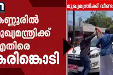 കണ്ണൂരിൽ മുഖ്യമന്ത്രിക്കെതിരെ യുവമോർച്ച കരിങ്കൊടി പ്രതിഷേധം; വാഹനത്തിന് മുന്നിലേക്ക് ചാടിവീണു