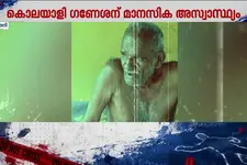 80-കാരനായ പിതാവിനെ മകൻ കഴുത്തറുത്തു കൊന്നു; കൊലപാതകം വാക്കുതർക്കത്തിനു പിന്നാലെ