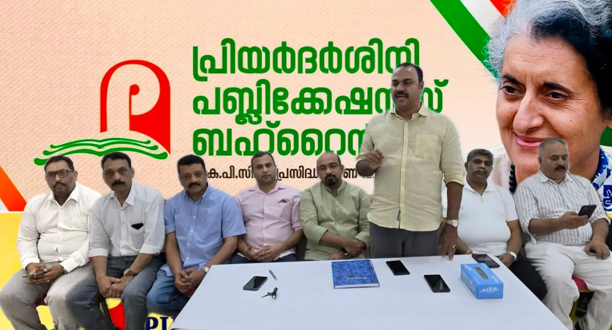 പ്രിയദര്ശിനി ബഹ്റൈന് ചാപ്റ്ററിന്റെ അഭിനന്ദനയോഗത്തില് നിന്ന്