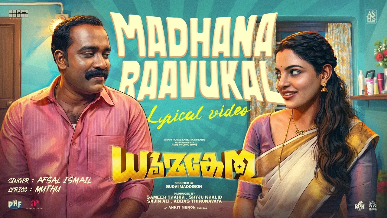 ധൂമകേതു എന്ന ചിത്രത്തിന്റെ പോസ്റ്റർ | ഫോട്ടോ: അറേഞ്ച്ഡ്