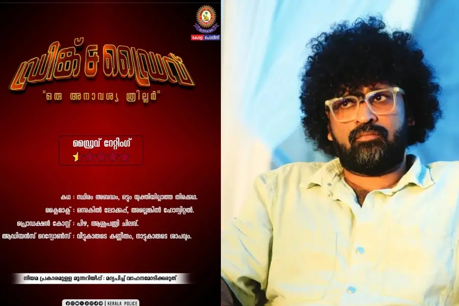 ‘Massive flop’: Kerala Police take veiled dig at Aswanth Kok with film review of alleged drunk drive