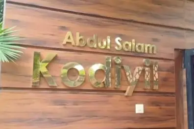 Arafa Gold owner Abdul Latheef summoned by ED over multi-crore UCO Bank fraud