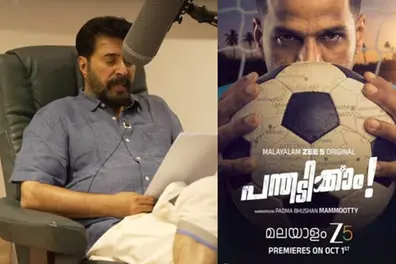 Mammootty turns narrator for ‘Panthadikkam’, a five-part documentary on Kerala football