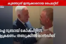 ഫ്ലൈ ദുബായ് കോക്പിറ്റിൽ ആക്രമണം; വിമാനം സൗദിയിൽ അടിയന്തരമായി ഇറക്കി; യാത്രക്കാർ സുരക്ഷിതർ
