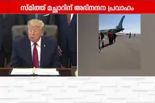 പൈലറ്റ് സ്മിത് മച്ചാർ 'ഹീറോ';പ്രശംസിച്ച് ലോകനേതാക്കൾ