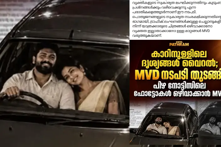 മോട്ടോർ വാഹന വകുപ്പ് ഇ-ചെലാൻ നോട്ടീസുകളിൽനിന്ന് ഫോട്ടോകൾ ഒഴിവാക്കിയോ?