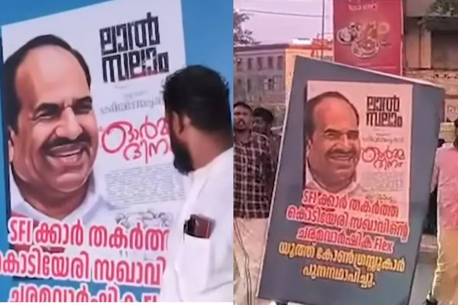 youth congress sfi kodiyeri