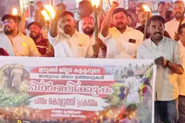 പന്തംകൊളുത്തി പ്രകടനവും സമരപ്രഖ്യാപന പ്രതിഷേധസംഗമവും