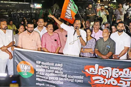 ബി.ജെ.പി. പ്രതിഷേധപ്രകടനം