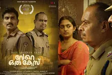 ‘വേറെ ഒരു കേസ്’ ജാർഖണ്ഡ് നാഷണൽ ഫിലിം ഫെസ്റ്റിവലിലേക്ക്