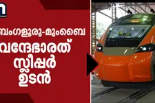 ബെംഗളൂരു-മുംബൈ വന്ദേഭാരത് സ്ലീപ്പർ: സമയക്രമം പ്രഖ്യാപിച്ചു | Vandebharat Sleeper