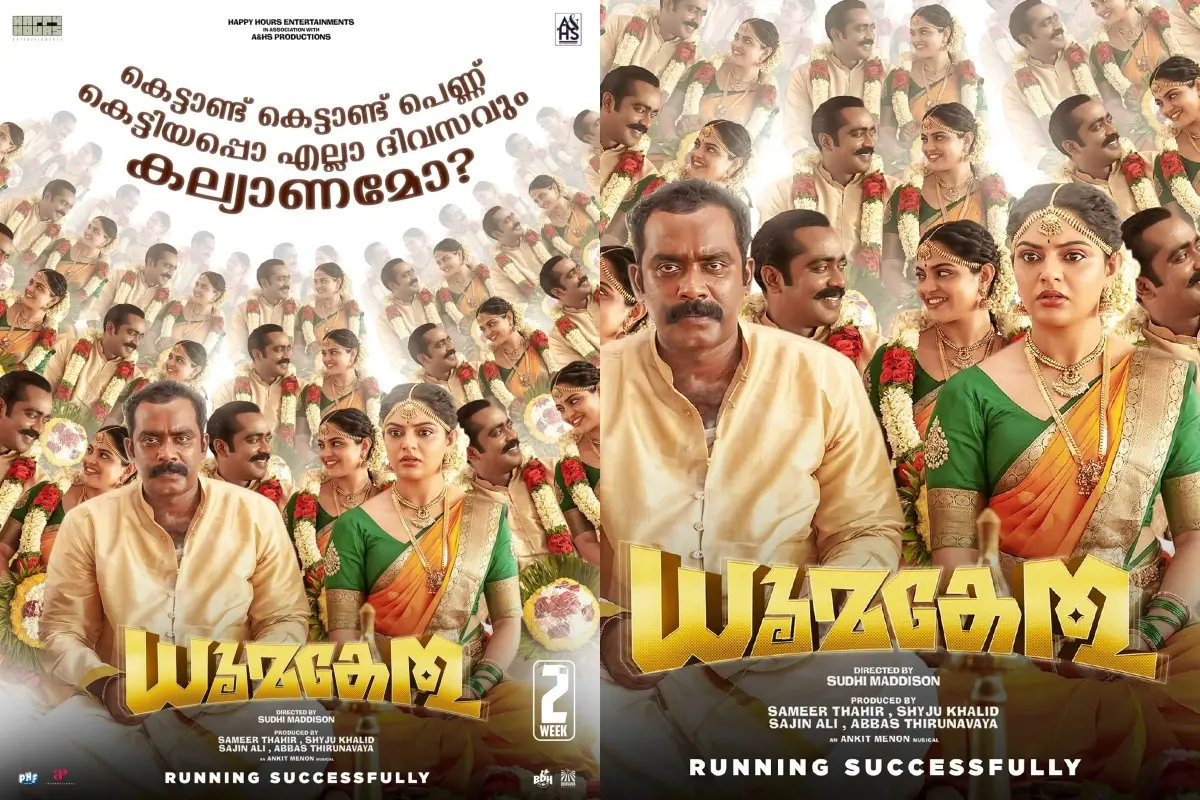 'ധൂമകേതു' പോസ്റ്റർ