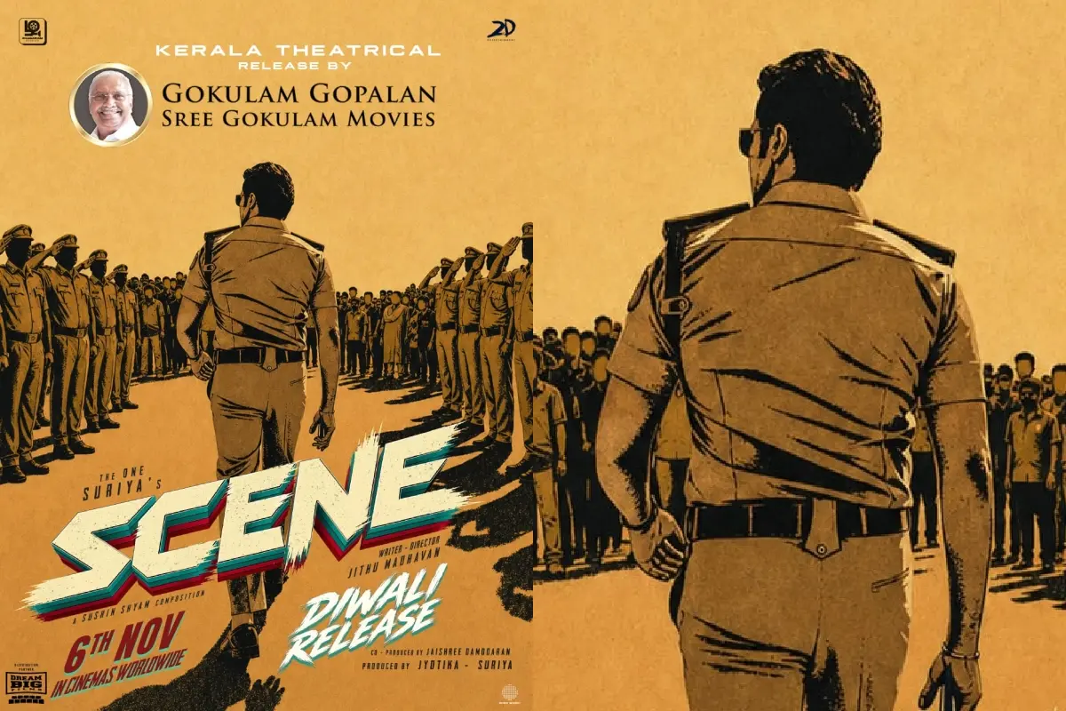 'സീൻ' പോസ്റ്റർ