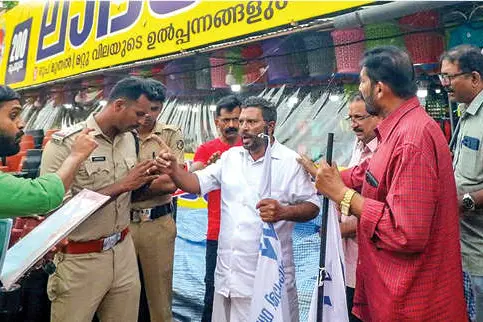 വ്യാപാരികളുടെ പ്രതിഷേധം; വ്യാപാരമേള നിർത്തിവെച്ചു