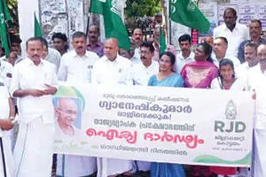 ഗ്യാനേഷിന്റെ രാജി; ഐക്യദാർഢ്യവുമായി ആർ.ജെ.ഡി.