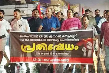 സി.പി.എം., ഡി.വൈ.എഫ്.ഐ പ്രതിഷേധം