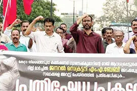 എം.എ. ബേബിയെ അറസ്റ്റുചെയ്തതിൽ പ്രതിഷേധിച്ച് സി.പി.എം. പ്രകടനം