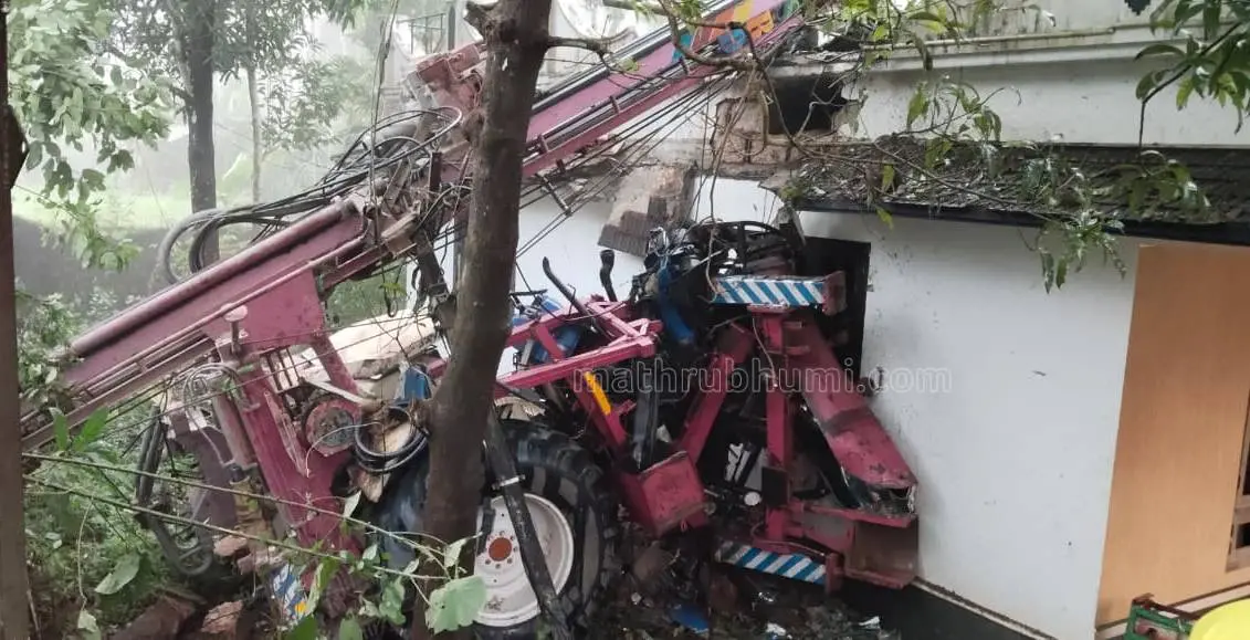 വീടിന് മുകളിലേക്ക് മറിഞ്ഞ കുഴല്ക്കിണര് ഡ്രില്ലിംഗ് യന്ത്രം ഘടിപ്പിച്ച വാഹനം