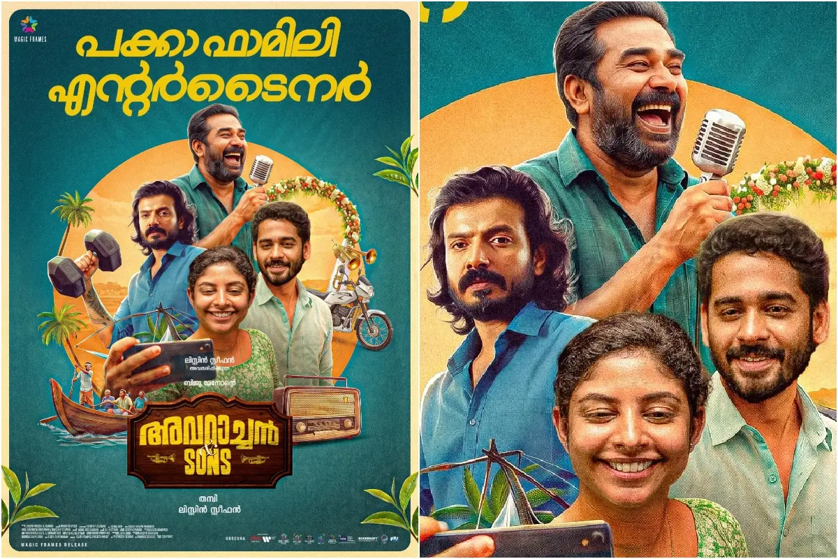 'അവറാച്ചൻ ആൻഡ് സൺസ്' പോസ്റ്റർ