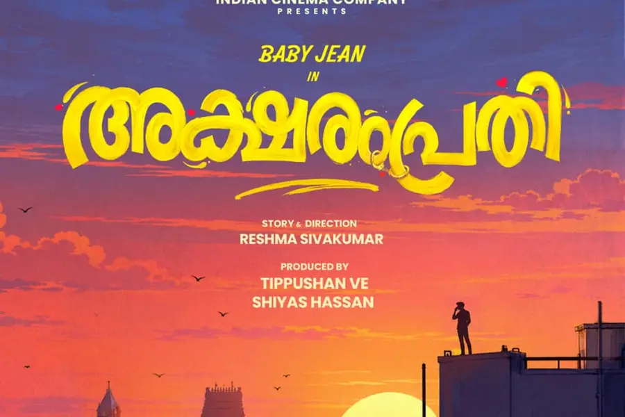 Indian Cinema Company