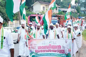 കോൺഗ്രസ് ഗാന്ധിയൻ സന്ദേശയാത്ര