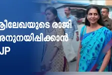 ആർ ശ്രീലേഖയുടെ രാജി: അനുനയ നീക്കവുമായി BJP നേതൃത്വം; പ്രതിസന്ധിയിലായി നഗരസഭ ഭരണം