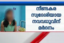 ലാപ്ടോപ്പ് ചാർജറും ബെൽറ്റും ഉപയോഗിച്ച് മർദിച്ചു! നവവധുവിന് ക്രൂര പീഡനം; ഭർത്താവിനും കുടുംബത്തിനുമെതിരെ പരാതി