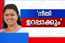 'മനുഷ്യന്റെ ജീവനാണ് ഏറ്റവും വലിയ വില, നാട്ടുകാർ എന്തുപറയും എന്നതല്ല കാര്യം': ബിന്ദു കൃഷ്ണ