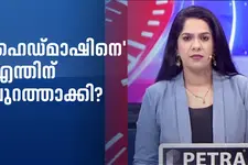 'ഹെഡ്മാഷിനെ' എന്തിന് പുറത്താക്കി? | Super Prime Time | EN Suresh Babu | CPM