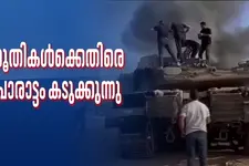 യമനിൽ ഹൂതികൾക്കെതിരെ സൈനിക നടപടി; ഹോർമൂസ് അടച്ചിടുമെന്ന് ഇറാൻ; ഗൾഫ് വാർത്തകൾ