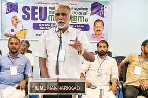 മിനി സിവിൽസ്റ്റേഷനിൽ പാർക്കിങ് സൗകര്യം വേണം -എസ്.ഇ.യു. താലൂക്ക് സമ്മേളനം