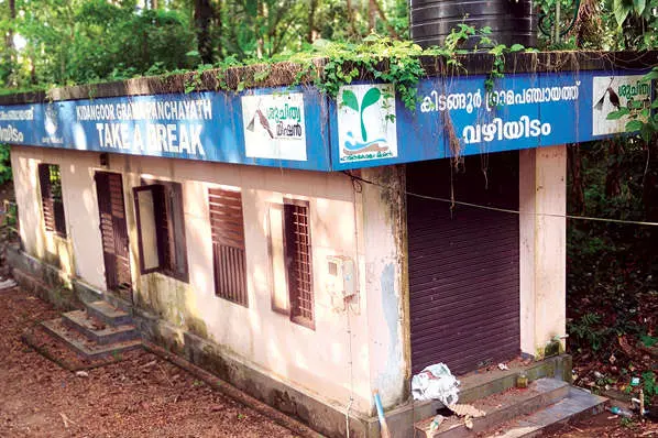 കാടുകയറിയ കോടികൾ