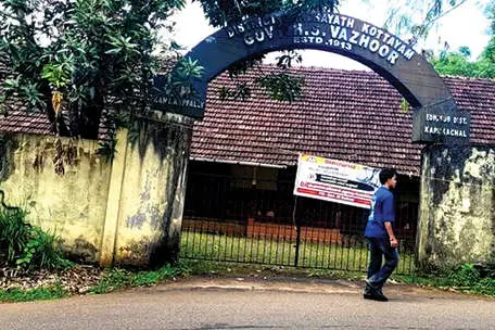 വാഴൂർ ഗവ.ഹൈസ്കൂളിന്റെ മതിൽ അപകടാവസ്ഥയിൽത്തന്നെ