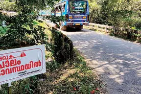 അടി തകർന്ന് കോട്ടത്തറപാലം