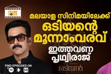 മലയാളസിനിമയിലേക്ക് ഒടിയന്റെ മൂന്നാംവരവ്, ഇത്തവണ പൃഥ്വിരാജ് | Frame House | Podcast