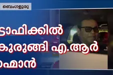 ബെംഗളൂരുവിലെ ഗതാഗതക്കുരുക്കിൽപ്പെട്ട് എ.ആർ റഹ്മാൻ; കാറിലിരിക്കുന്ന താരത്തെ കണ്ട് അമ്പരന്ന് മറ്റ് യാത്രക്കാർ