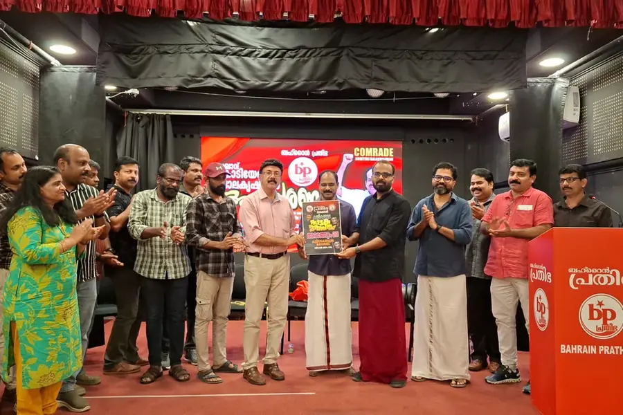 Bahrain Prathibha