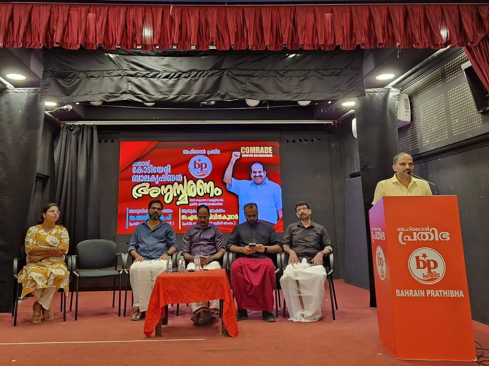 ബഹ്റൈന് പ്രതിഭ സംഘടിപ്പിച്ച കോടിയേരി അനുസ്മരണം