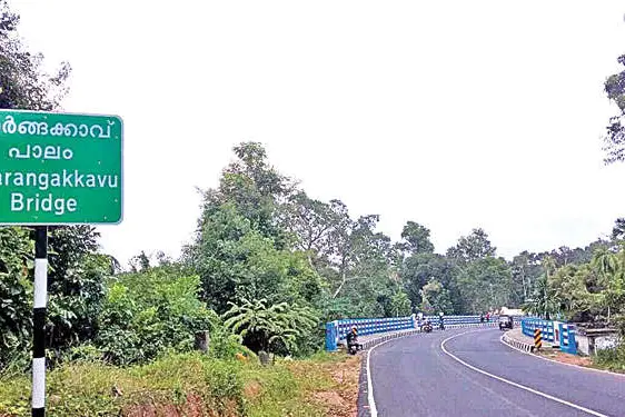 റോഡുകൾ നന്നാക്കി, പാലങ്ങൾ വന്നു പക്ഷേ, യാത്രാദുരിതത്തിന് അറുതിയില്ല