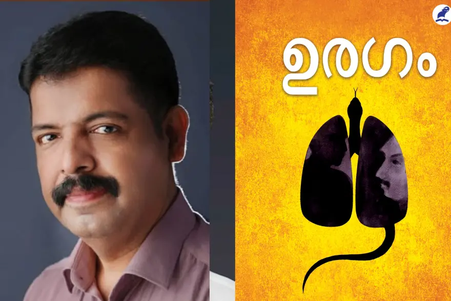 ഇനിയും ഭൂപന്മാരുണ്ടാകാതിരിക്കട്ടെ