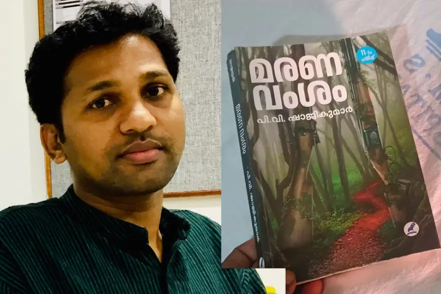 'കാടട്ത്തു, ബീട് ദൂരായി...'